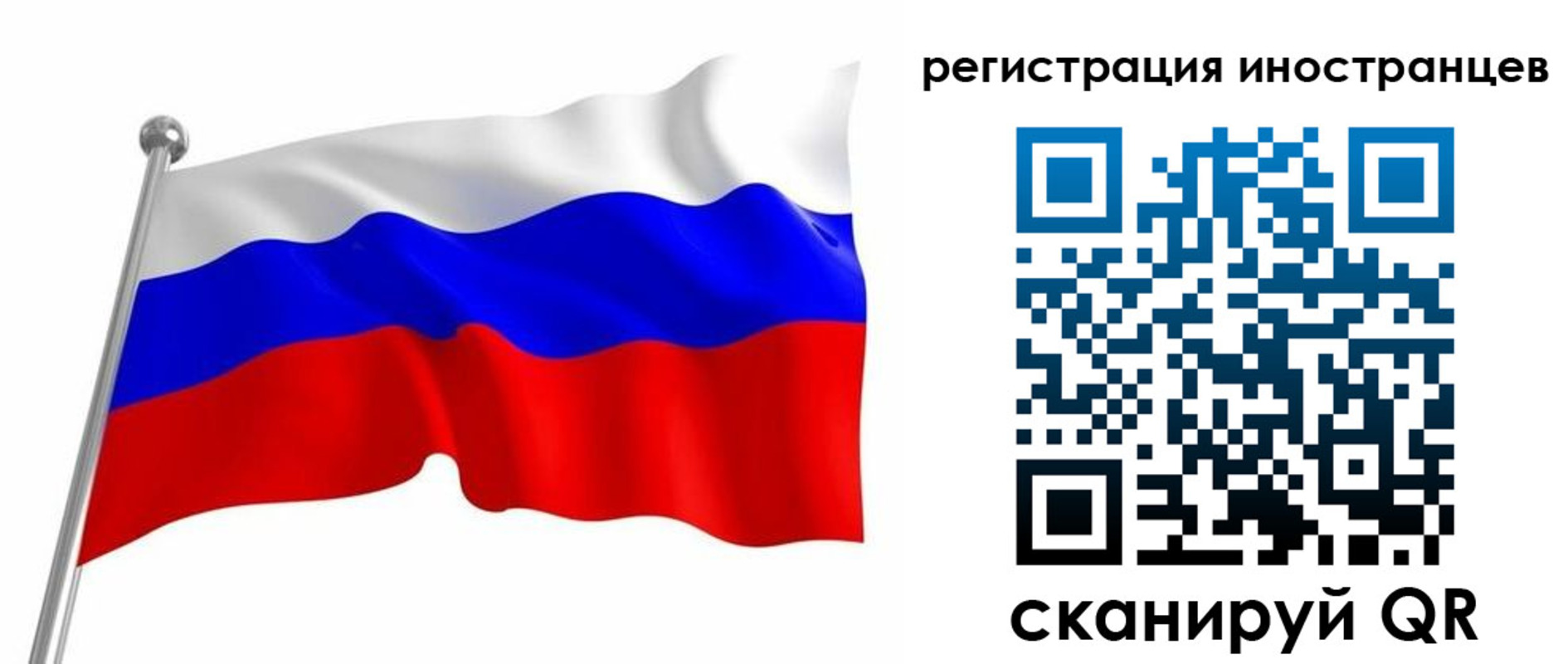 прописка штамп в Лобне