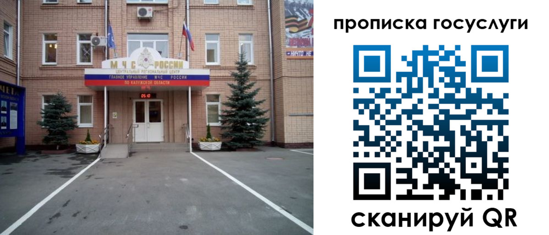 временная регистрация купить в Лобне