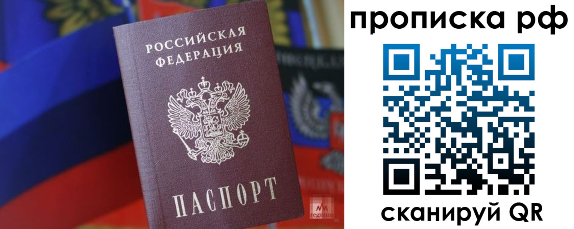 временная регистрация надежно в Лобне
