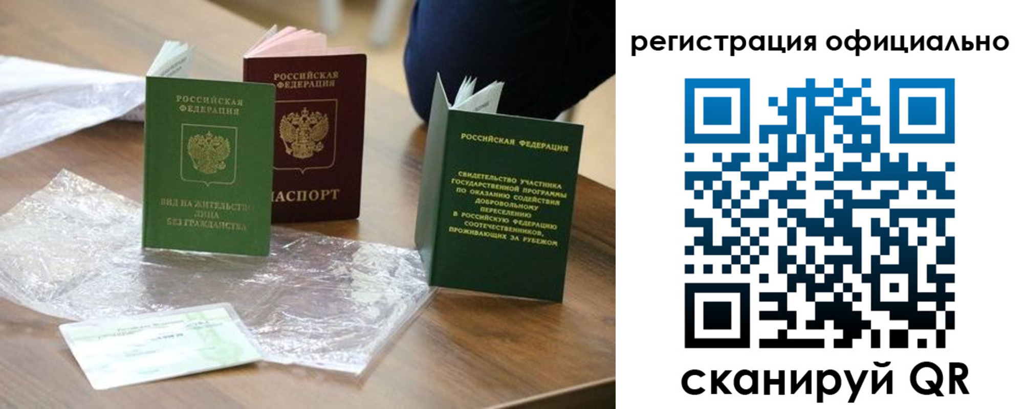 прописка ребенка в Лобне