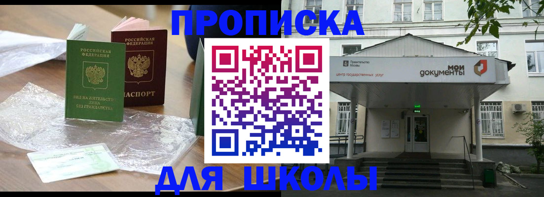 пропишу в квартире в Лобне