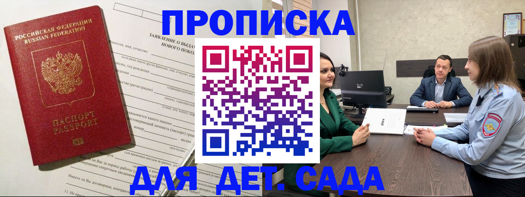 регистрация в Лобне